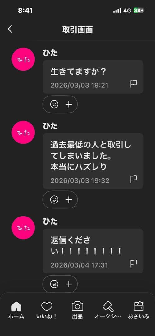 ☆限定値下げ☆ ヒーリーコイル　Healy ヒーリー