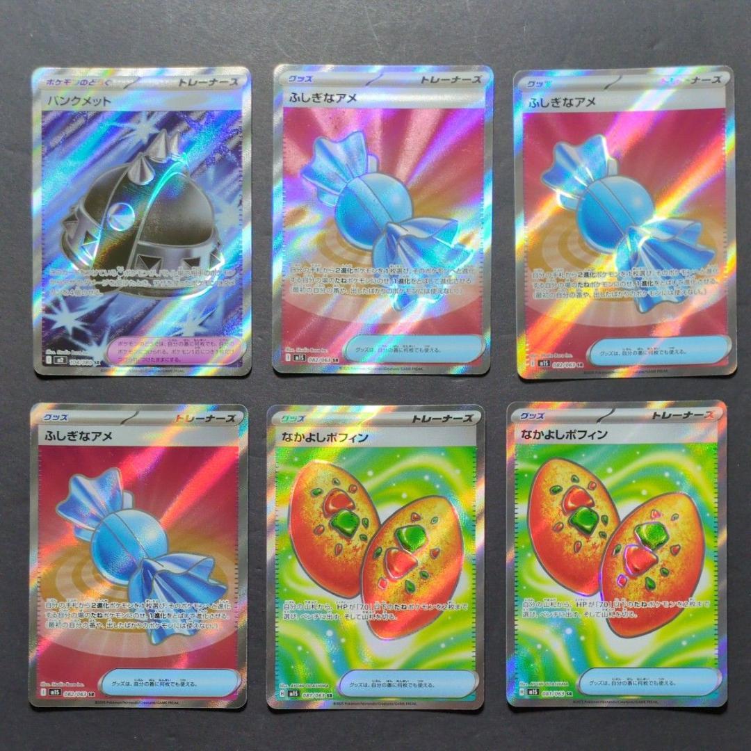 【ポケモンカード】MEGAシリーズ　SR　46枚セット