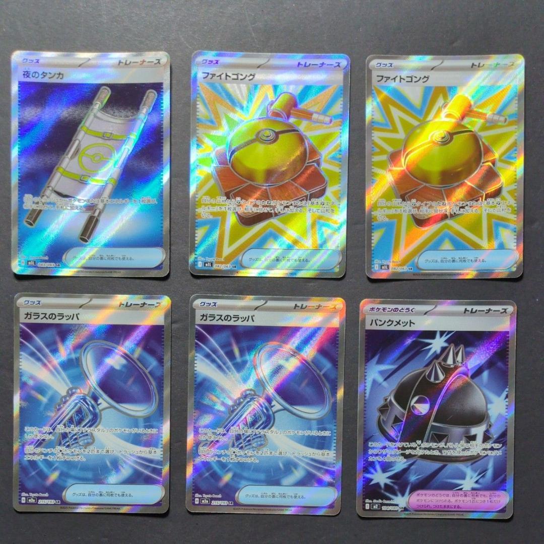 【ポケモンカード】MEGAシリーズ　SR　46枚セット
