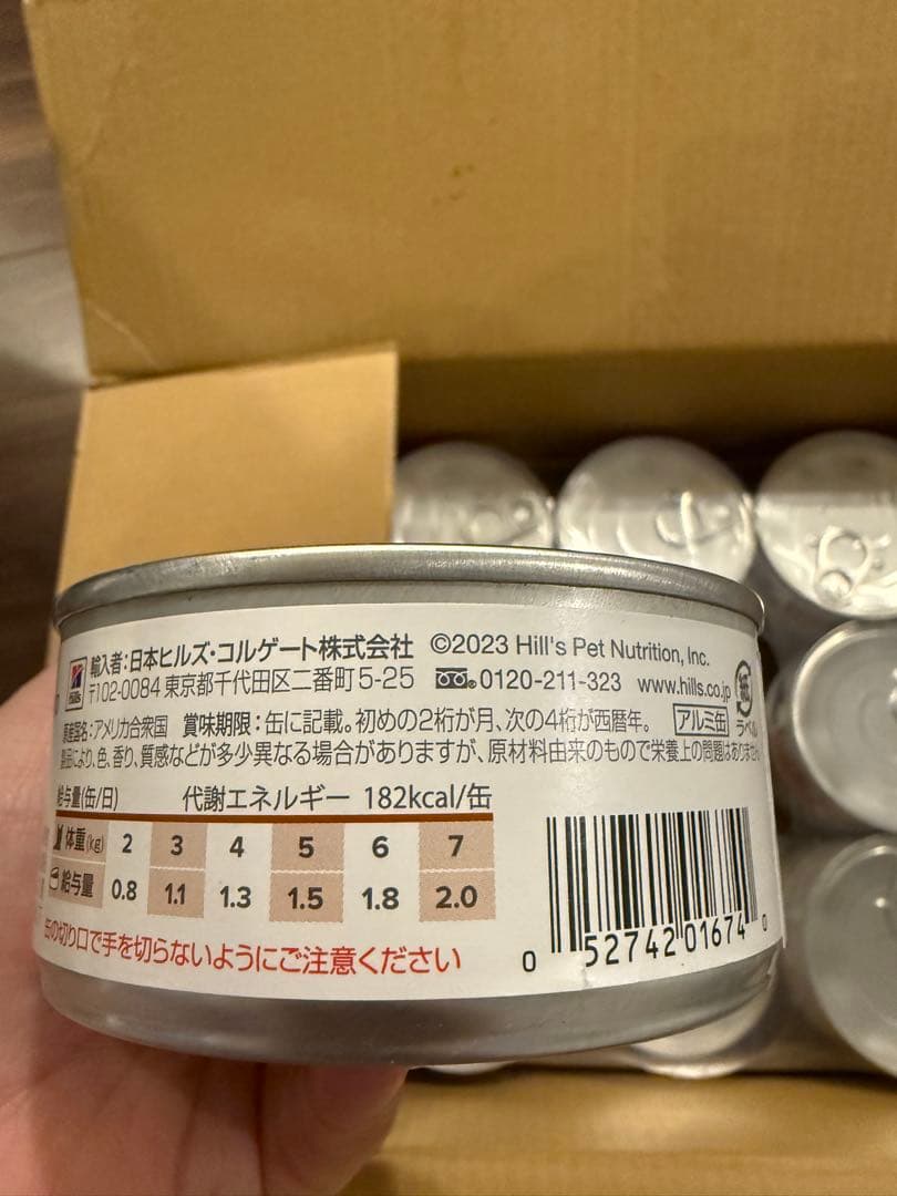 【送料込】Hill's k/d チキン 156g 猫缶・ウエットフード 23缶