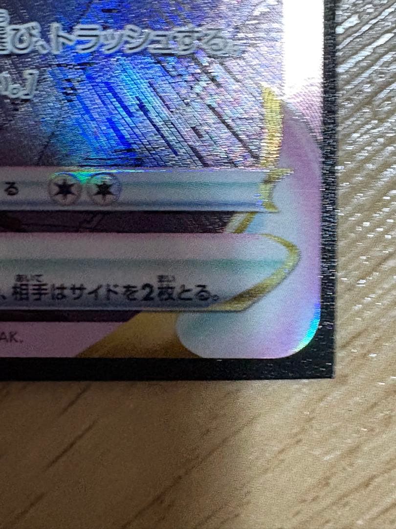 の*ん様 リザードン VSTAR SAR