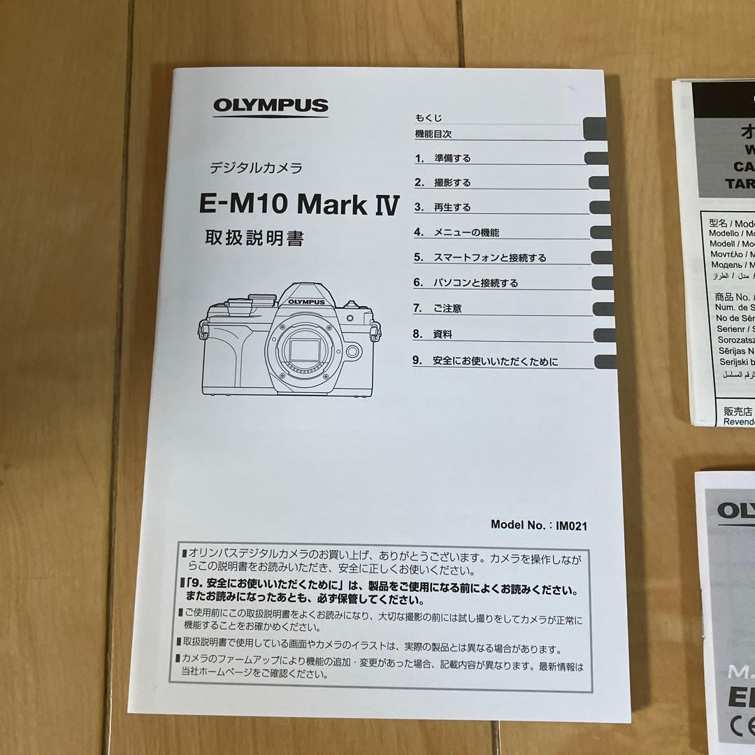 オリンパスOM-D E-M10 Mark Ⅳ シルバー　ダブルズームキット