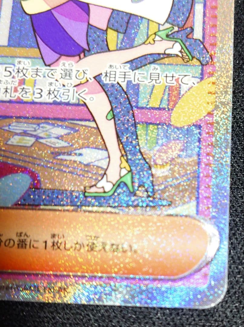 う*ー様 ミモザ SAR SV1V 105/078