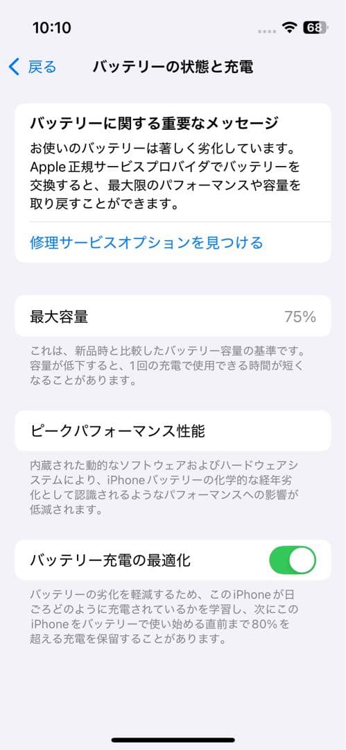 カ*r様 Apple iPhone 13 mini レザーケース付き