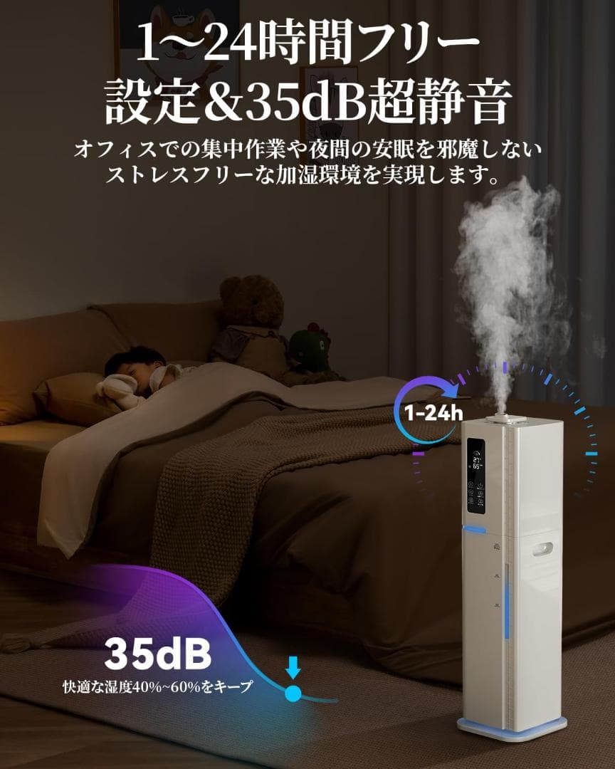 【AI自動湿度調整】加湿器 10L 大容量 ハイブリッド 45畳対応 アロマ対応