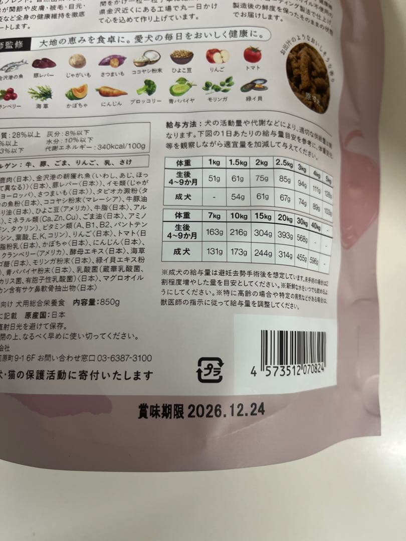 犬猫生活　天然鹿肉 ドライフード 850g 全年齢対応