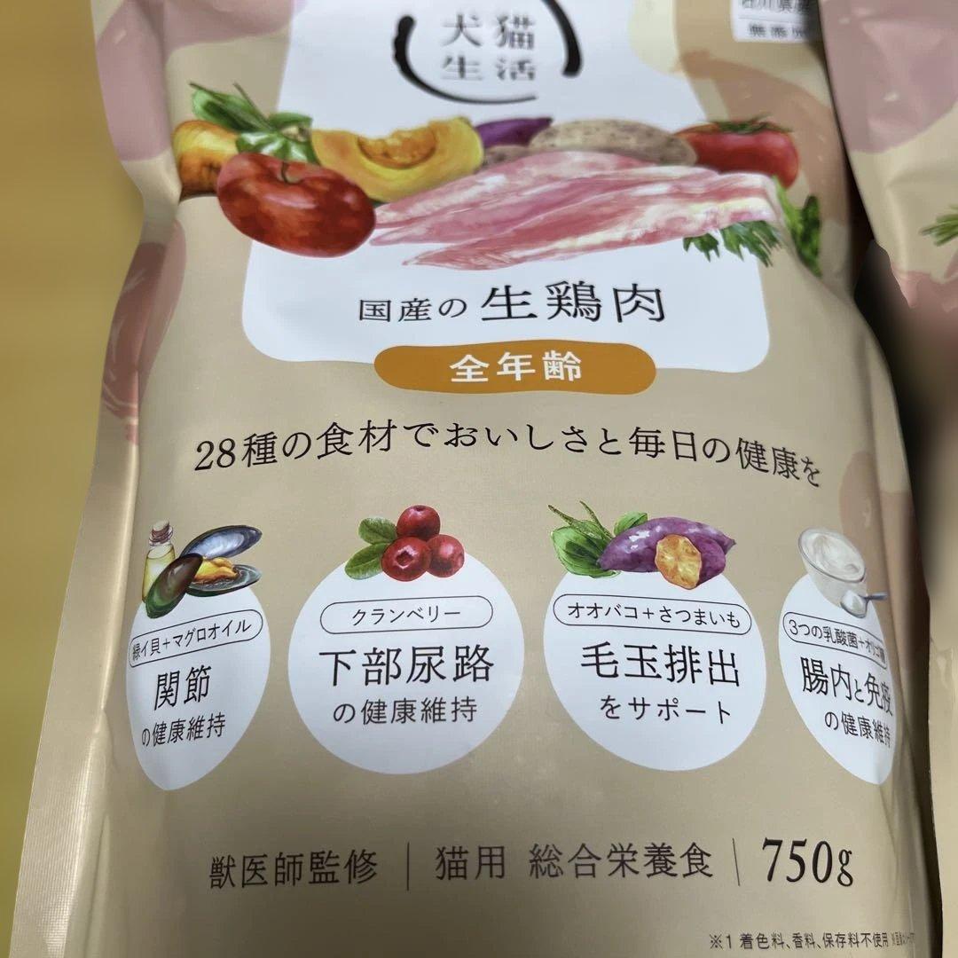 【新品未使用】犬猫生活 キャットフード 猫用 国産 鶏肉 750g 2個