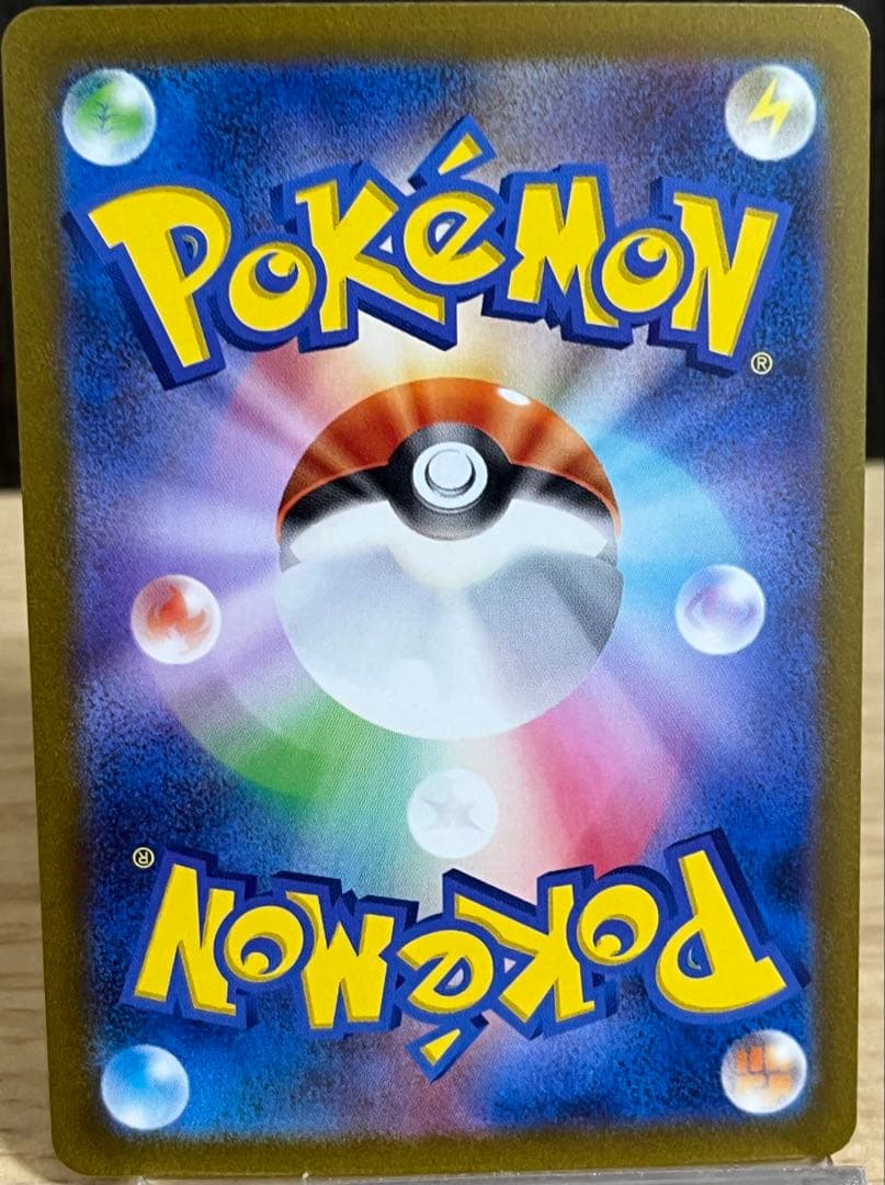 ミュウツー R マスターボール　ミラーSV2a ポケモンカード151 ポケカ