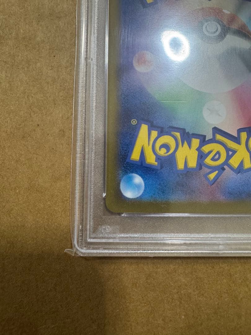 ピカチュウ ex SR PSA10 超電ブレイカー