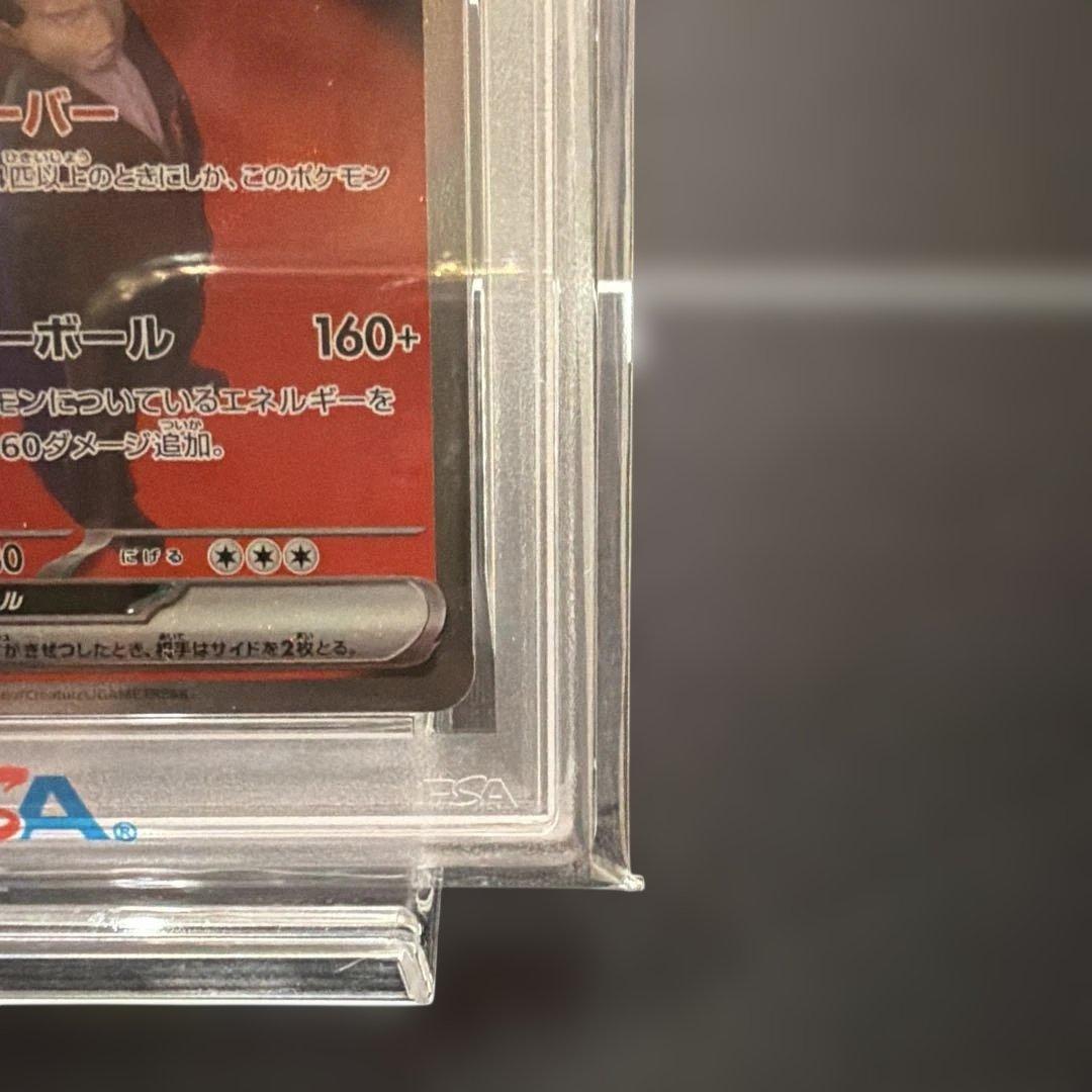 ロケット団のミュウツーex PSA9