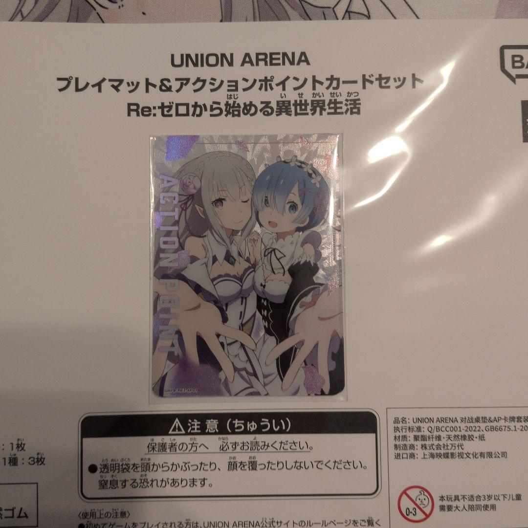 UNION ARENA プレイマット&カードセット