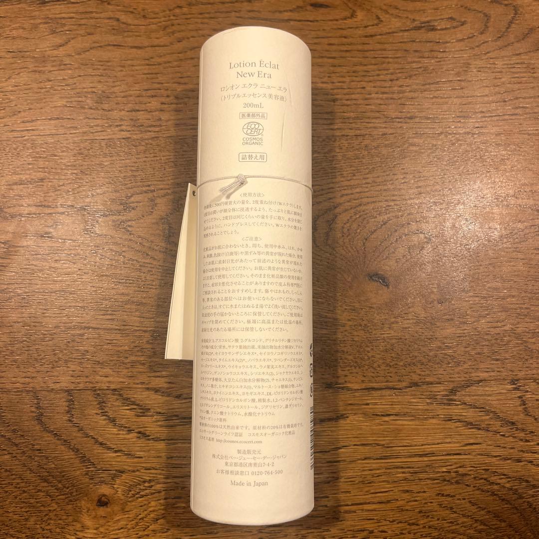 【値下げ】P.G.C.D. ロシオンエクラニューエラ 200ml リフィル(2)
