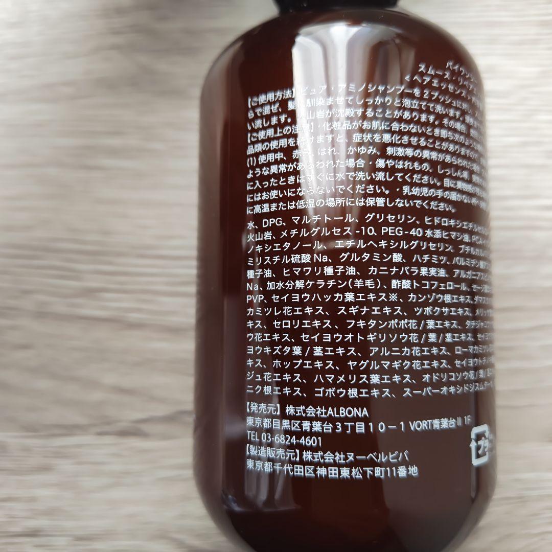 の*ー様 by one sii Smooth Repair Essence 2本