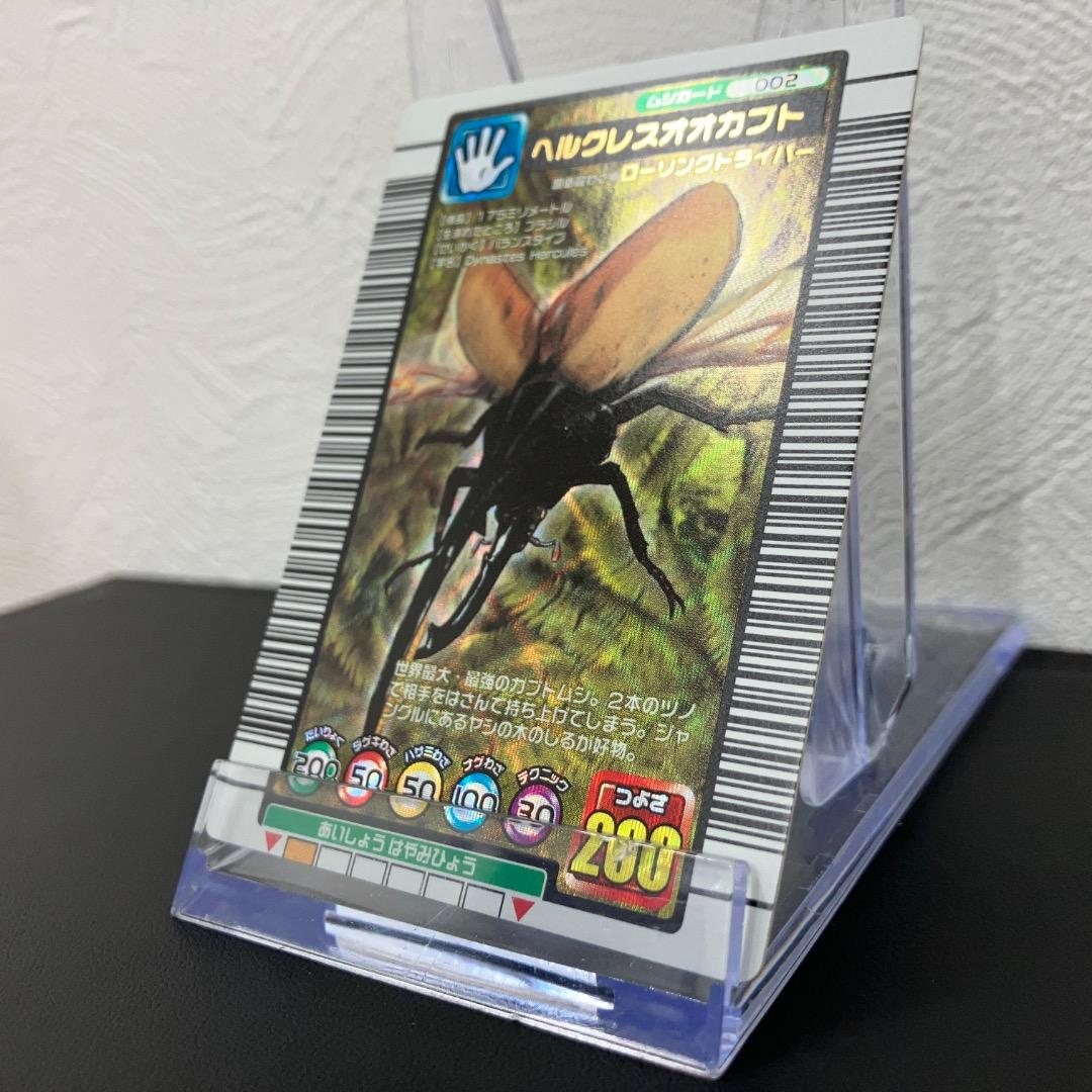 美品 2004年 セカンド ヘルクレスオオカブト 甲虫王者ムシキング 002