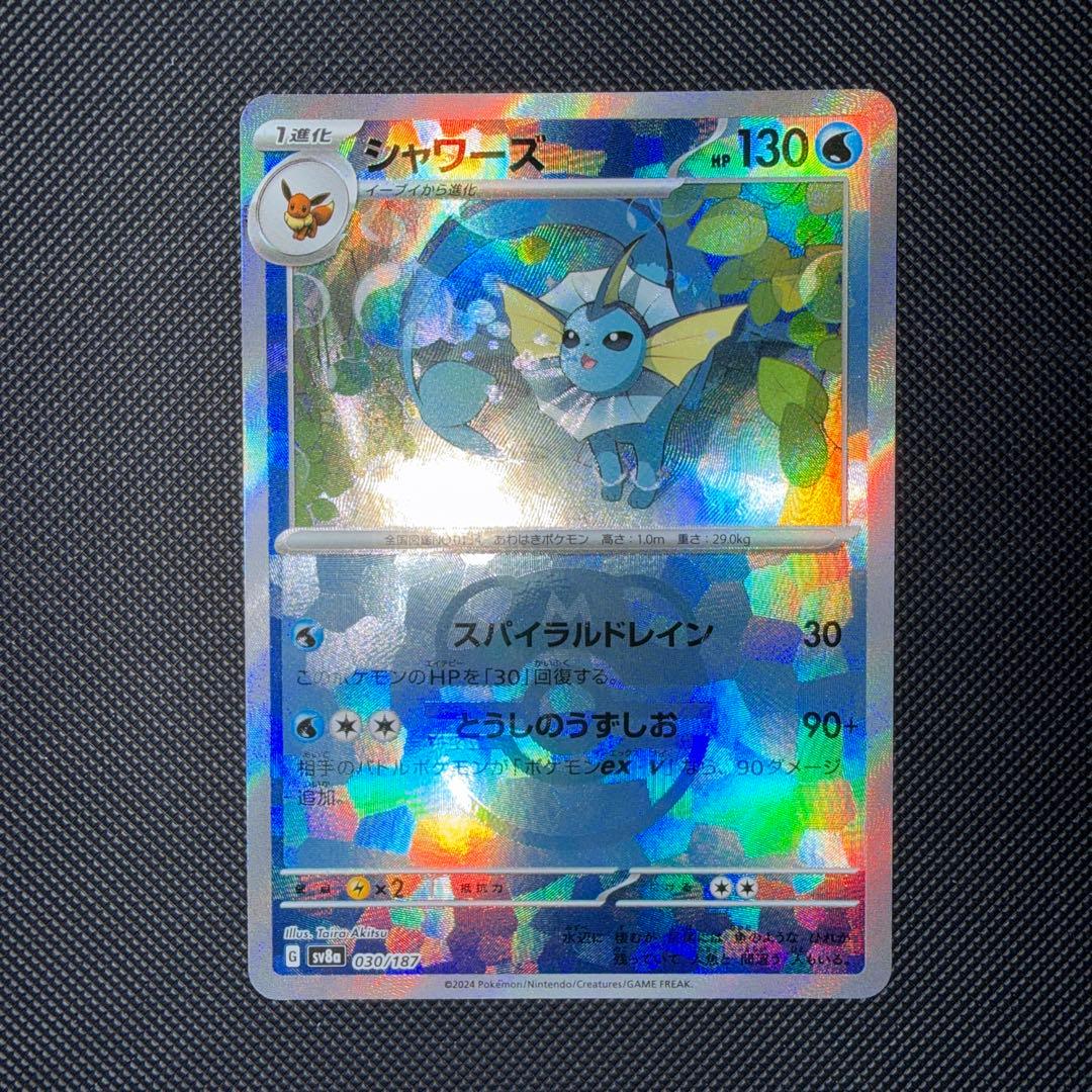 ポケモンカード　ブイズ　マスターボールミラー　セット売り
