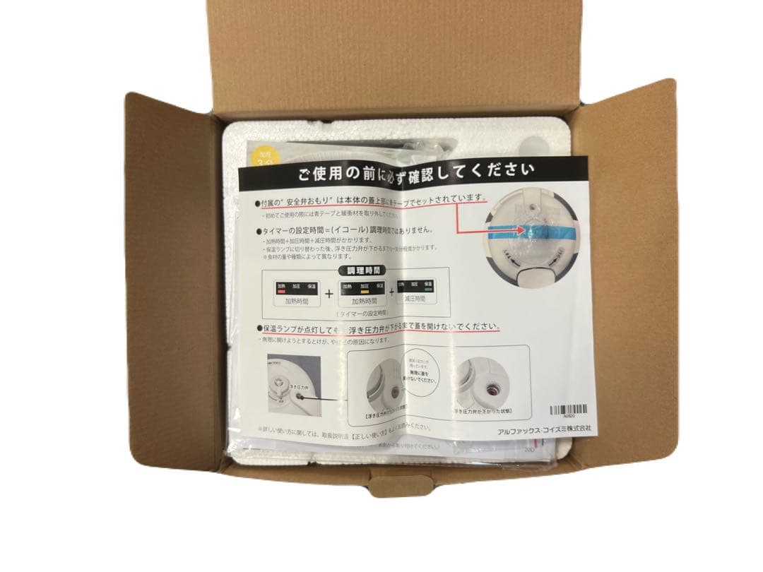 【新品未使用】圧力式電気鍋　LPC-T1201 レッド　LIVCETRA