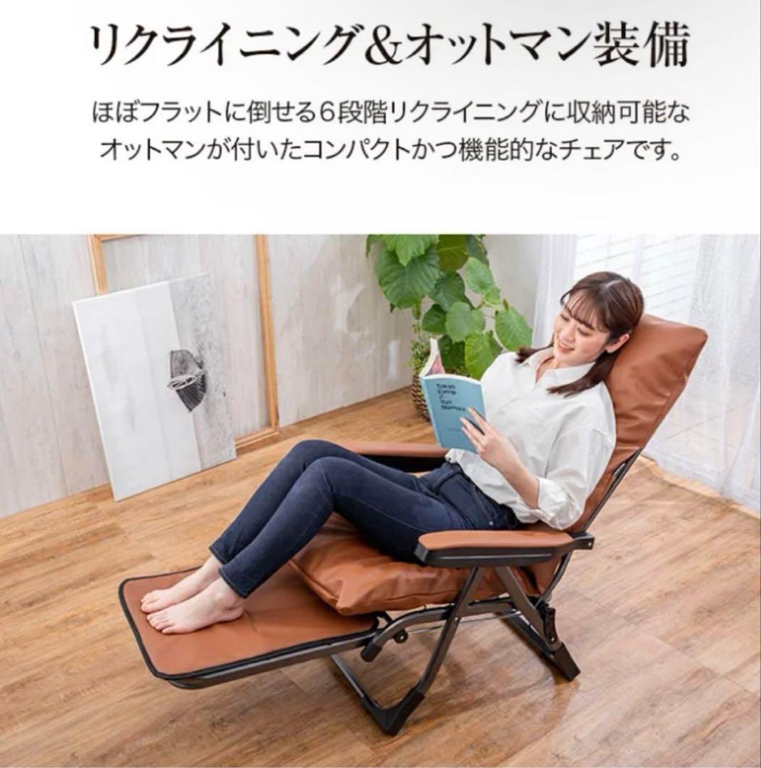 gravina リクライニングチェア　ワインレッド