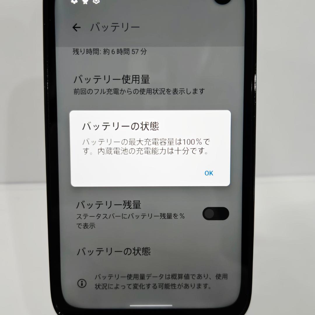 04 BALMUDA Phone ブラック SIMフリー 極美品