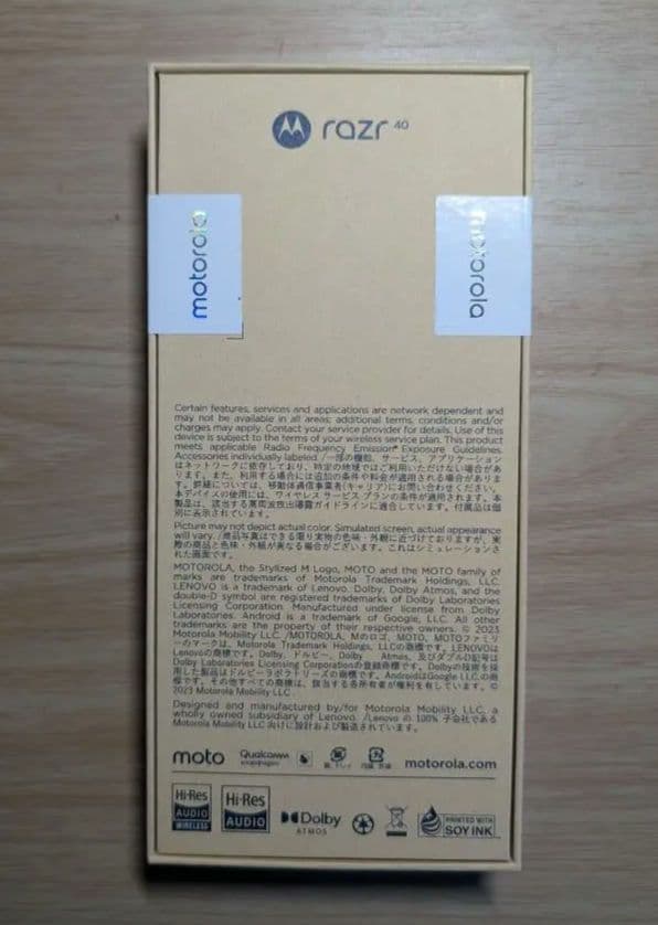 motorola razr 40 セージグリーン 256GB　新品未開封品
