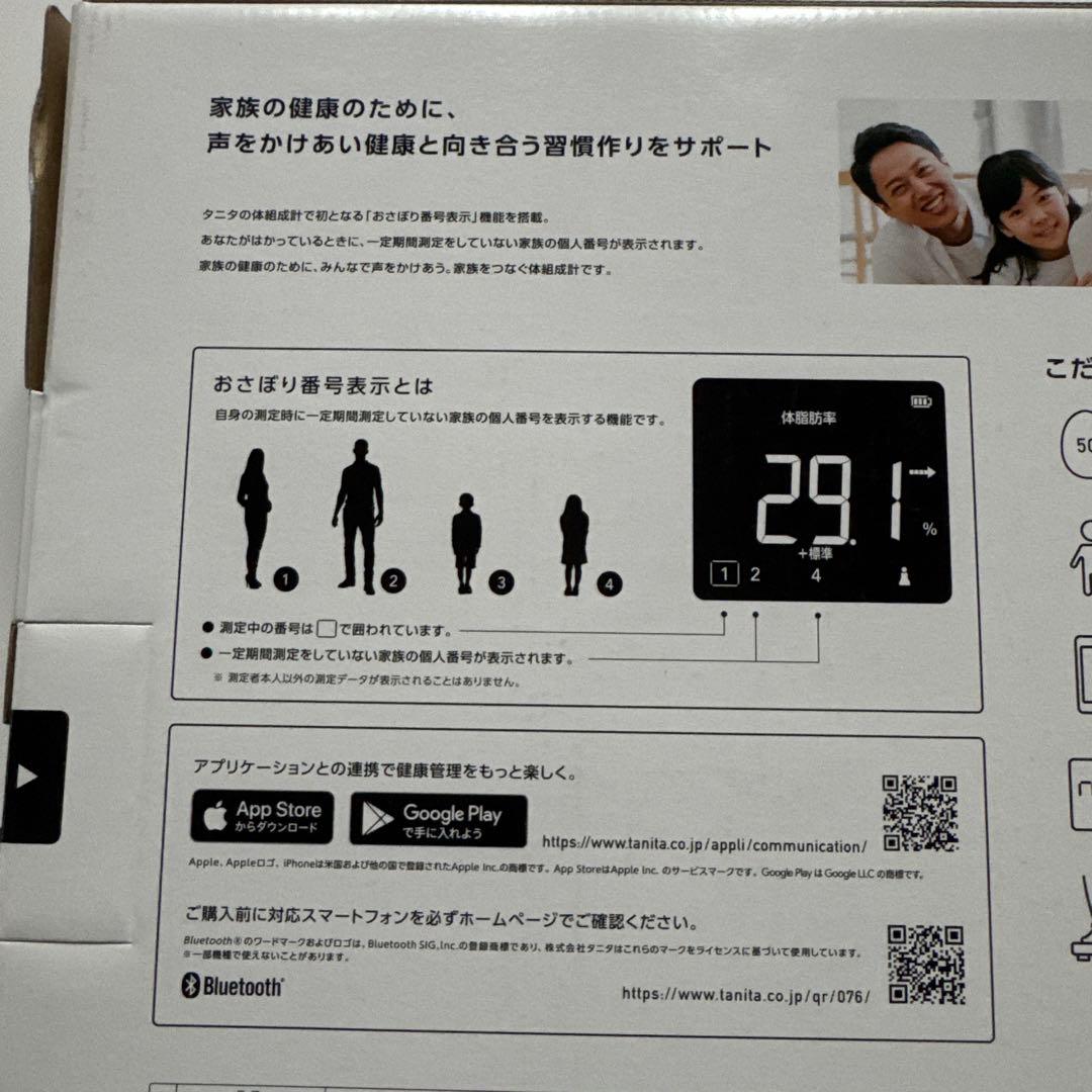 未使用 】タニタ TANITA BC-333L-WH ホワイト 体組成計 体重計