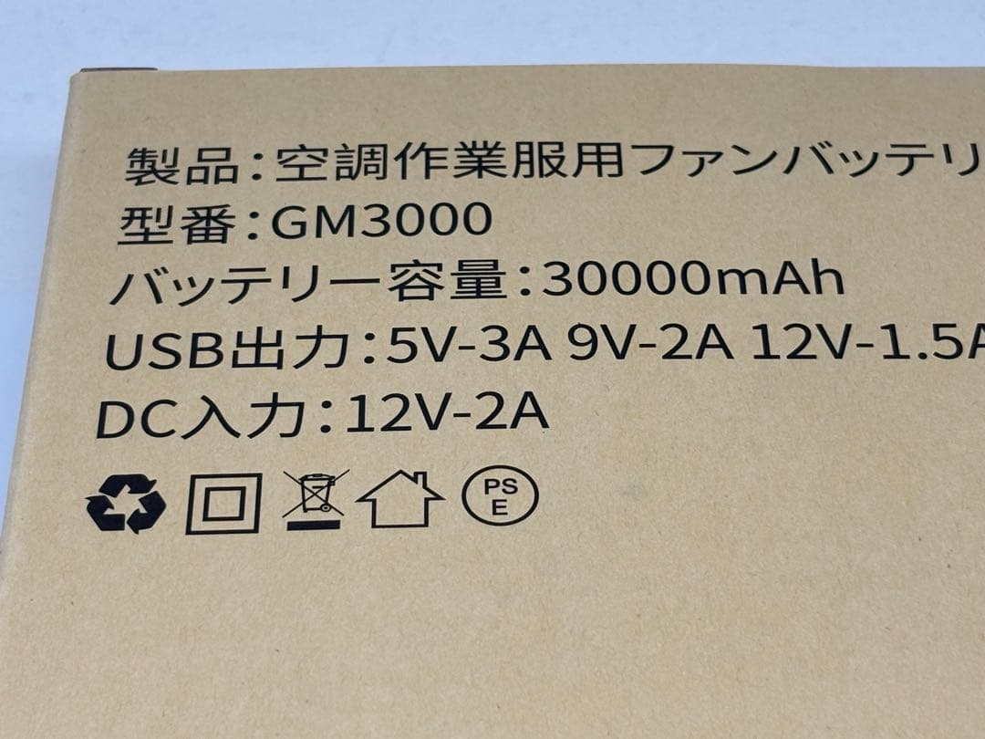 空調作業服 ファンバッテリーセット 43V超高出力 30000mAh 大容量