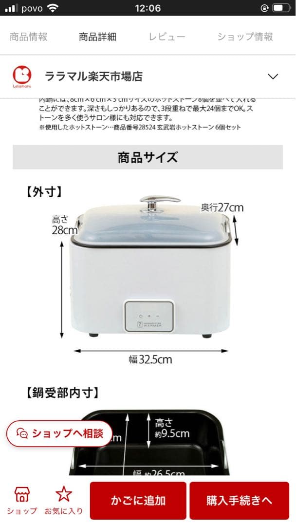 瞳