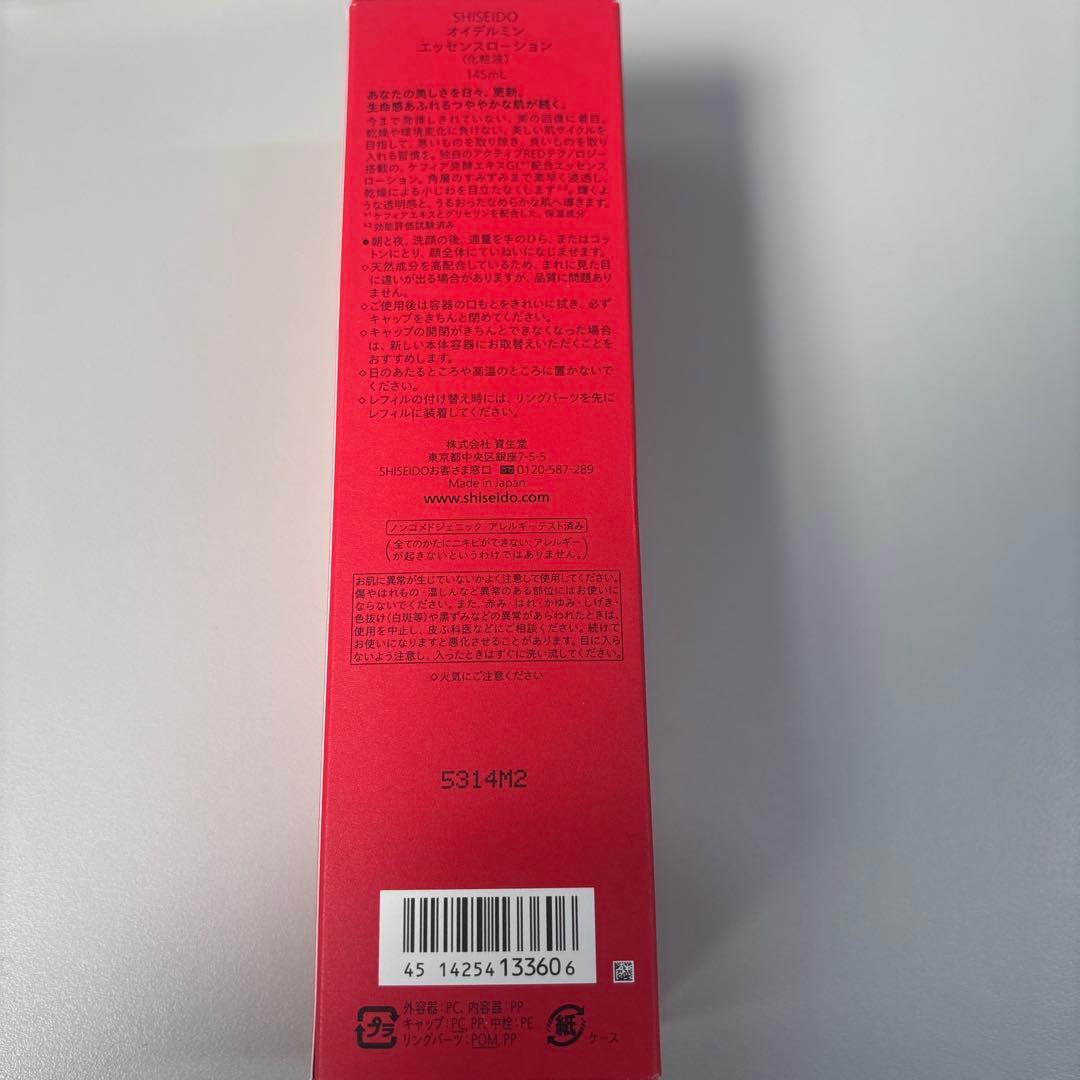 化粧水・ローション・トナー SHISEIDO EUDERMIN Activating Essence