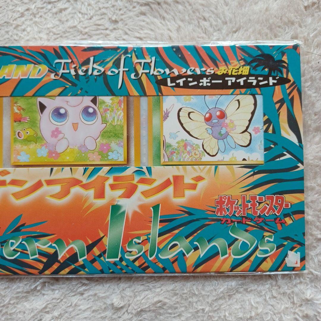 サザンアイランド 2セット　未開封