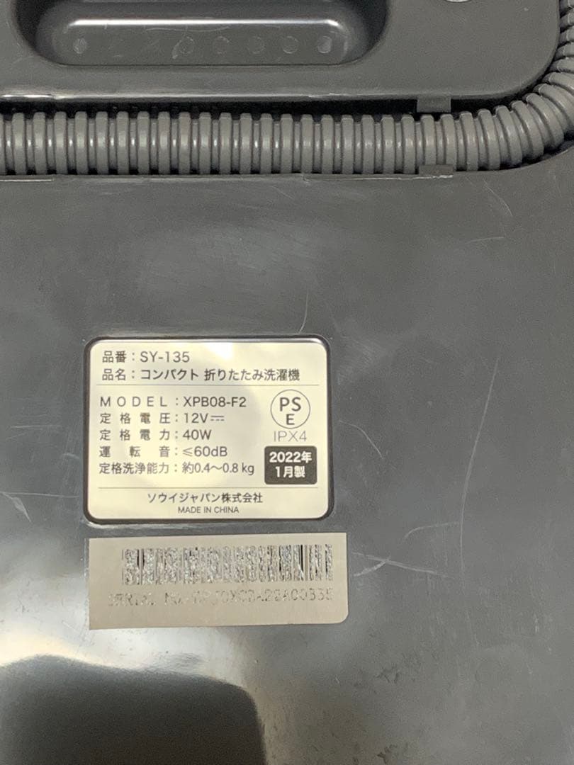 SOUYI コンパクト洗濯機 SY-135