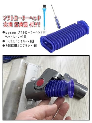 TS・CORP ダイソンV7ヘッド ソフトローラークリーナーヘッド V8 V＜＞