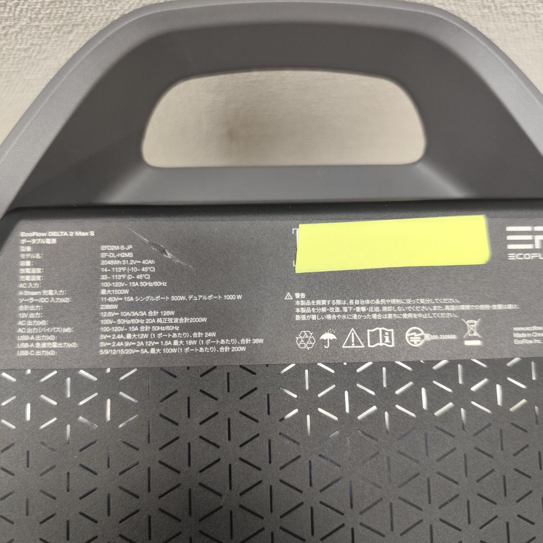 【公式認定整備済品】EcoFlow DELTA 2 Max S ポータブル電源