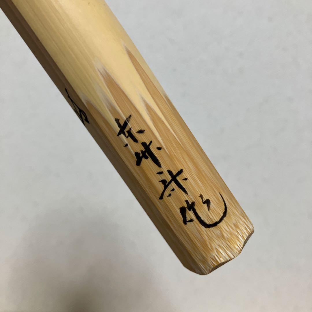 E壁 【極美品・希少】茶道具 茶杓 大徳寺派五代管長 立花宗般老師 銘「青山」
