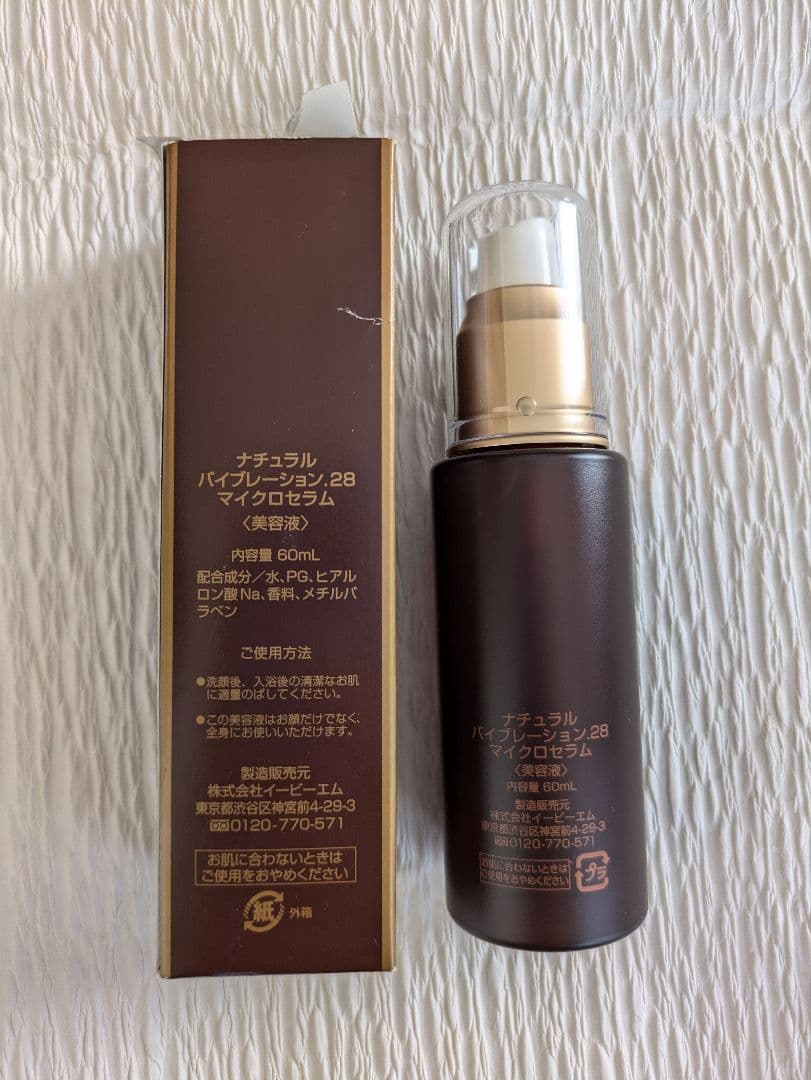 ナチュラルバイブレーション28 マイクロセラム 60ml　美容液