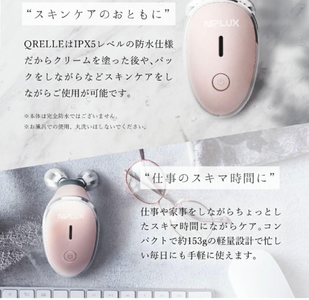 NIPLUX 美顔器