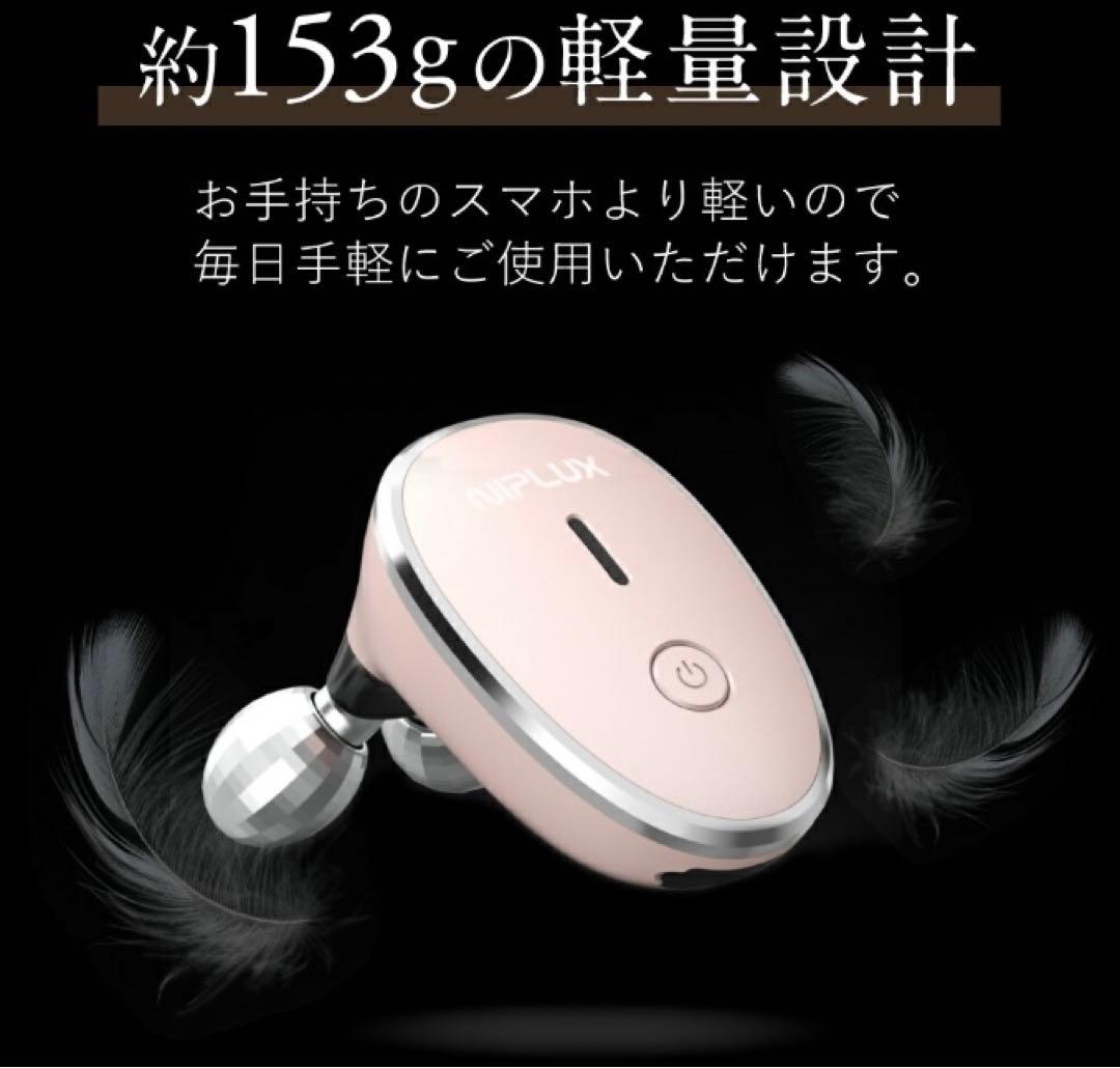 NIPLUX 美顔器