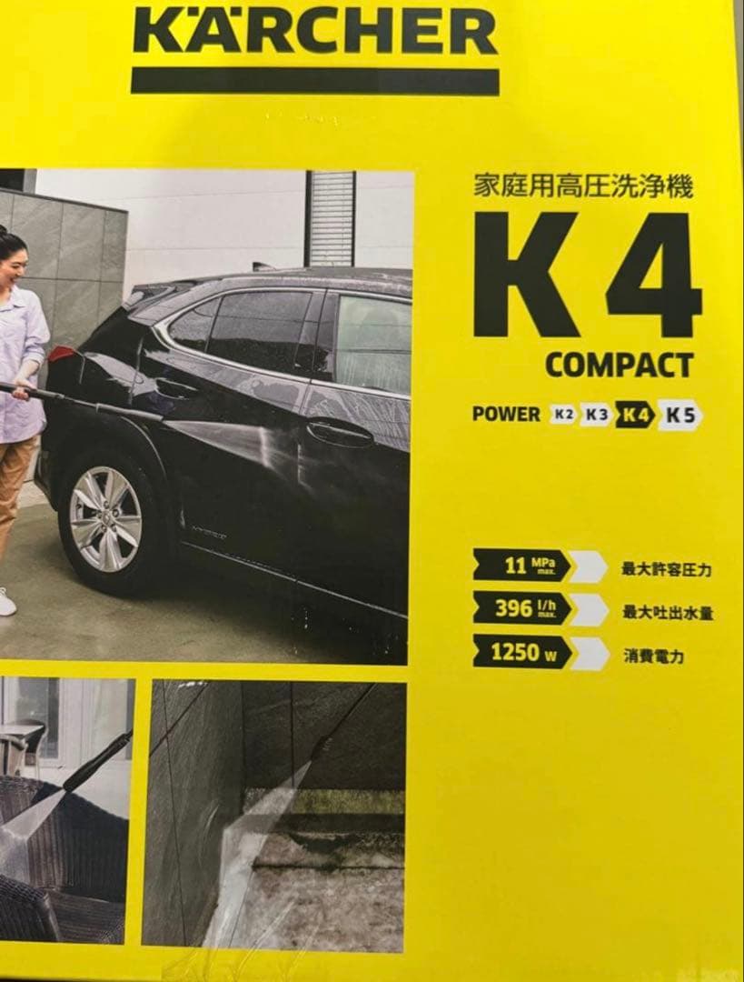 新品未使用未開封　　K4 コンパクト　高圧洗浄機　KARCHER ケルヒャー