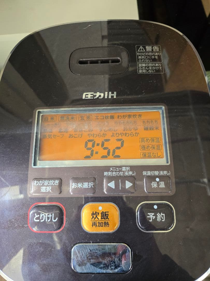 象印 極め炊き 圧力IH炊飯ジャーNW-JU18