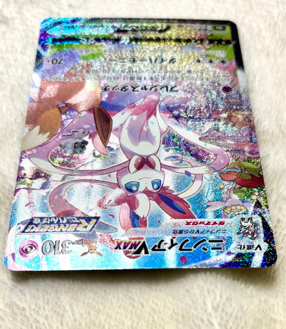 ポケモンカード ニンフィア vmax hr sa 再販