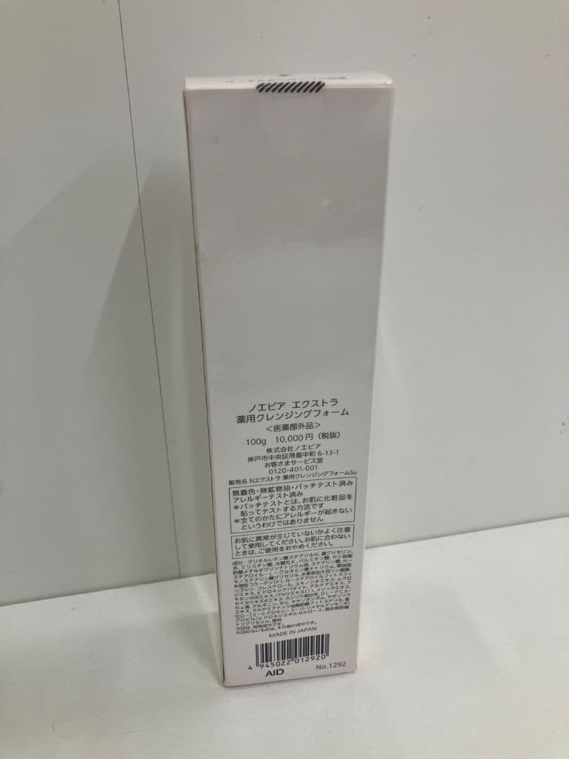 【ノエビア　エクストラ】薬用クレンジングフォーム　100g　L
