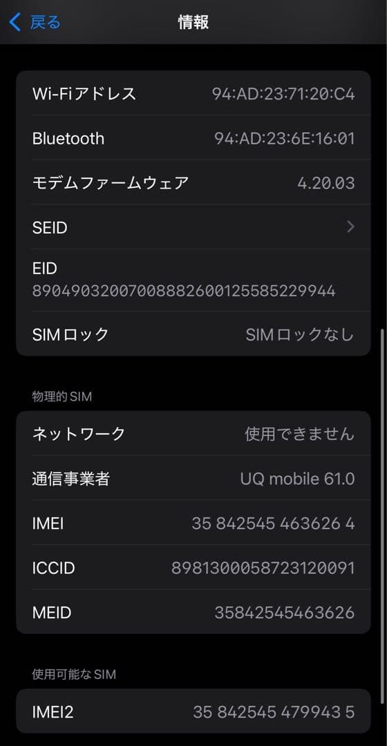 【値下げ可】美品　iPhone 13 ミッドナイト128GB 本体