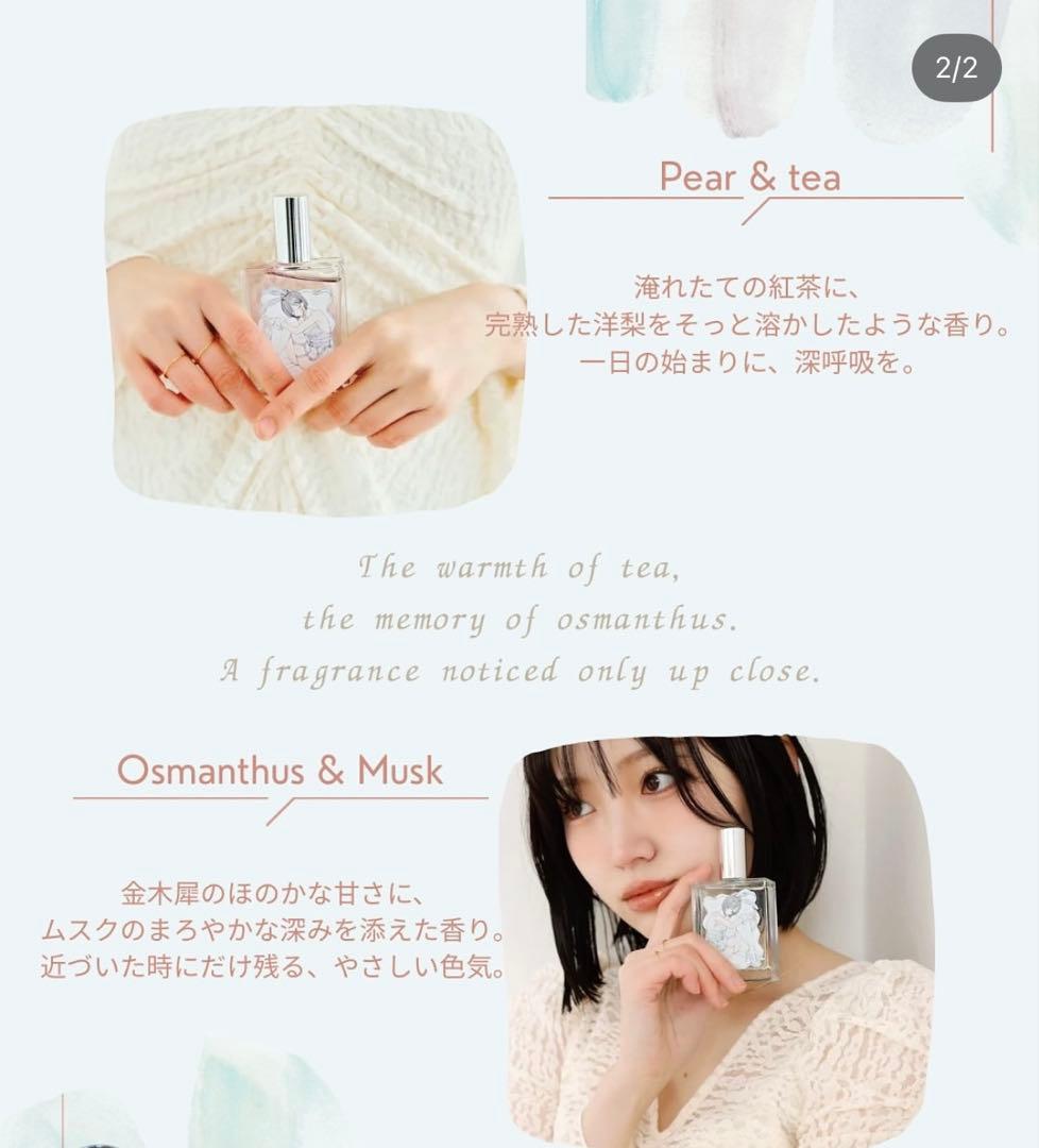 太田夢莉 プロデュース香水 青