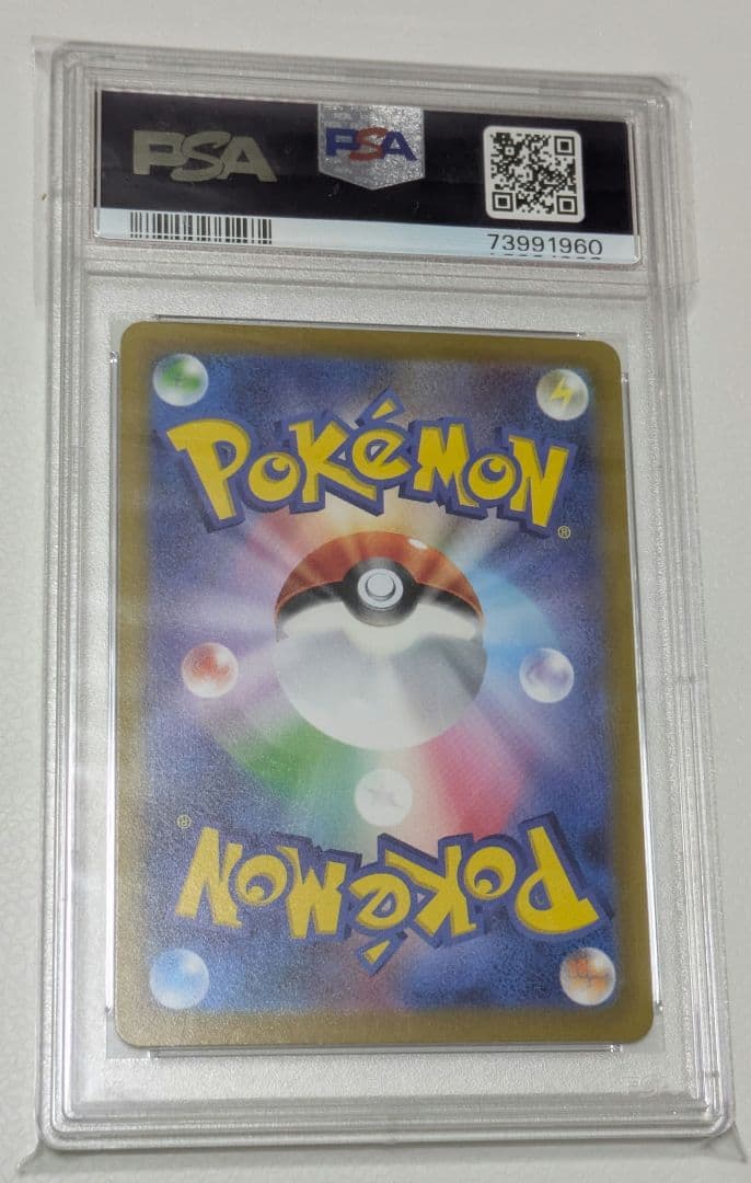 PSA10 カミツレのきらめき246/172 SR ポケモンカード
