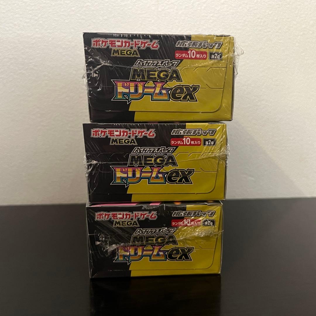 ポケモンカード メガドリームex 3BOX (未開封シュリンク付き)