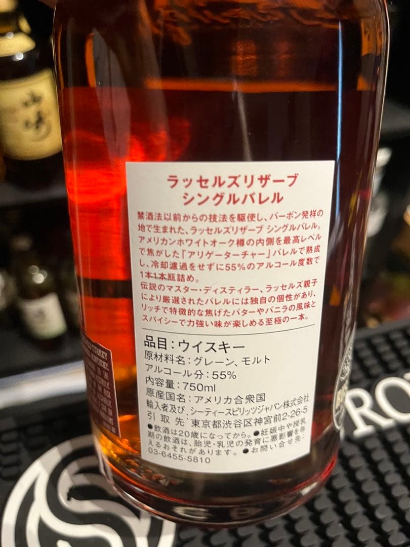 ラッセルズリザーブ　シングルバレル