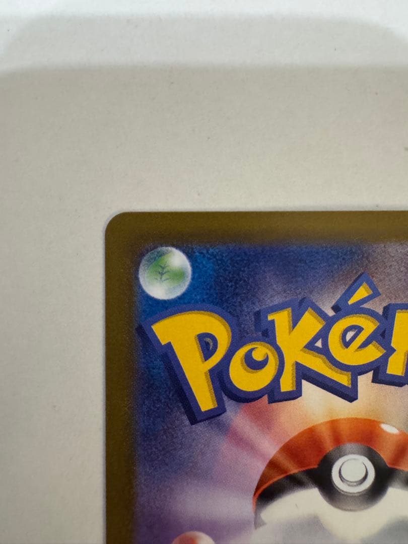 ま*え様 メガリザードンXex MA SR まとめ売り ポケモンカード