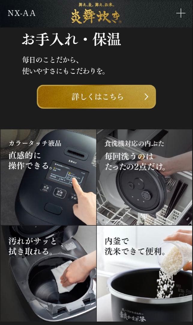 象印マホービン 炊飯器 5.5合 炎舞炊き NX-AA10-BZ 黒