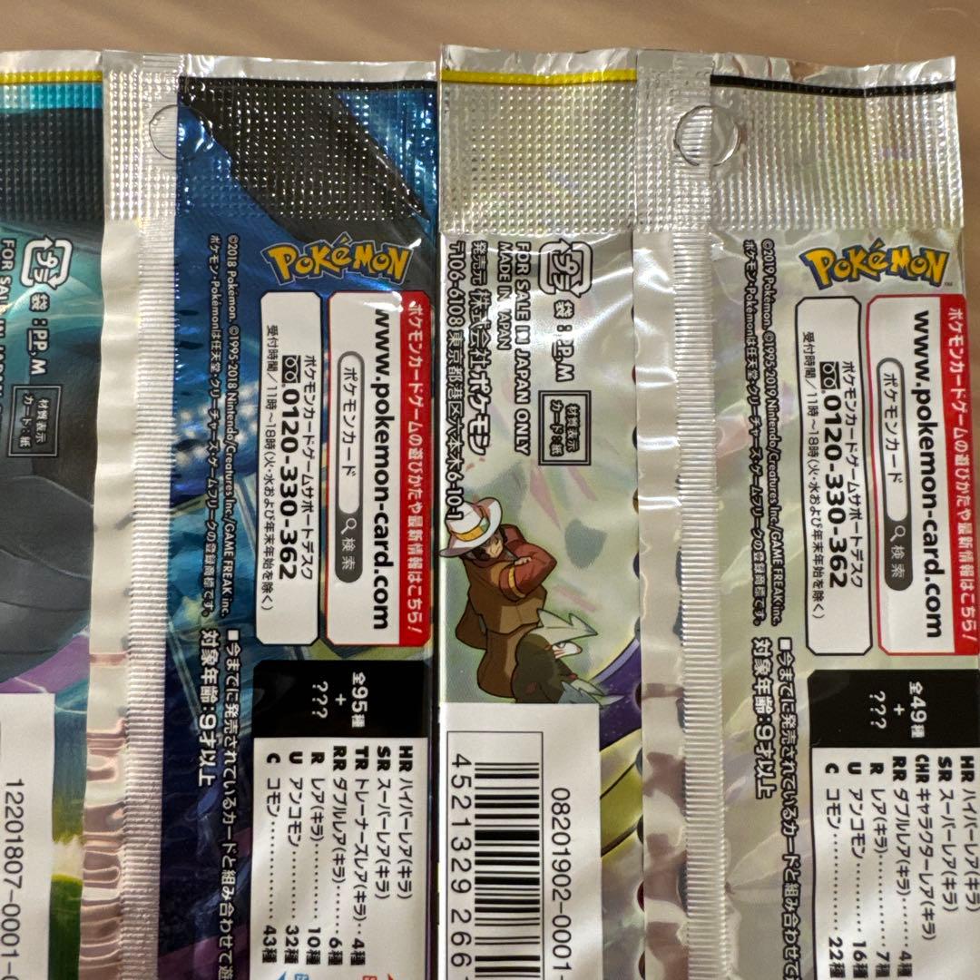 ポケモンカードサンムーン　人気絶版パックセット【6392