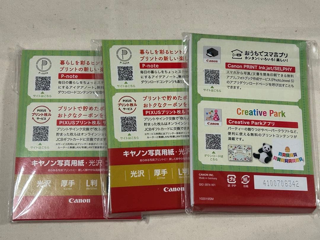 Canon BCI-381.380 6色マルチパック他