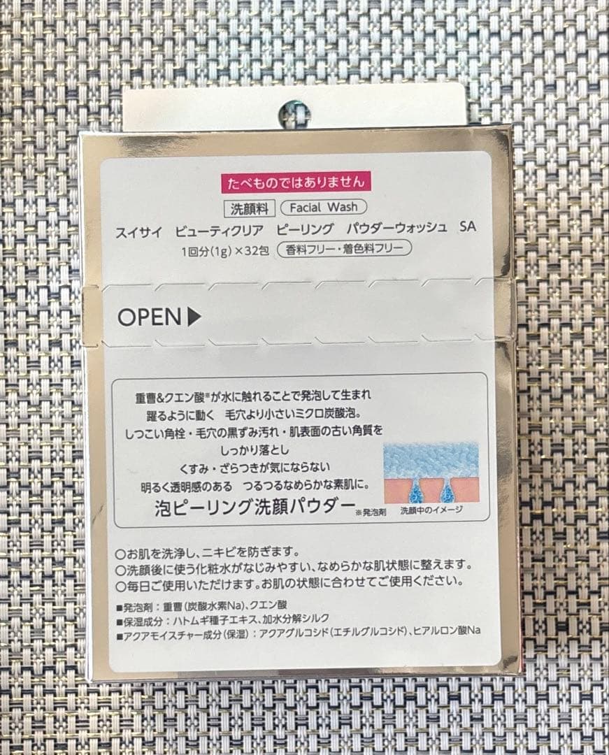 スイサイ×サンリオ　酵素洗顔パウダー　ピーリング パウダーウォッシュ　6点セット