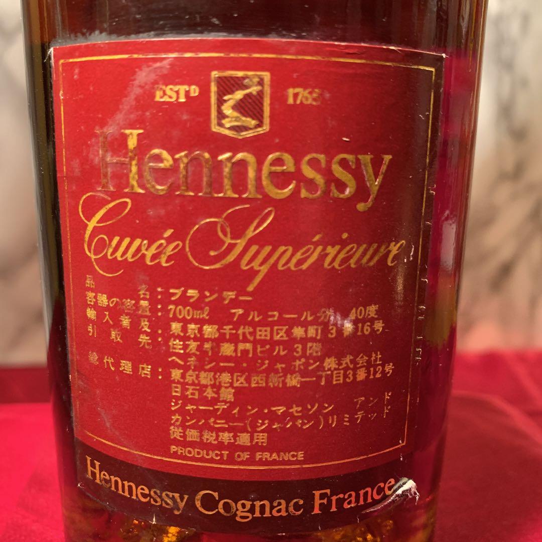 【希少品】初期ボトル　ヘネシーキュベスペリオールCuvée Supérieure